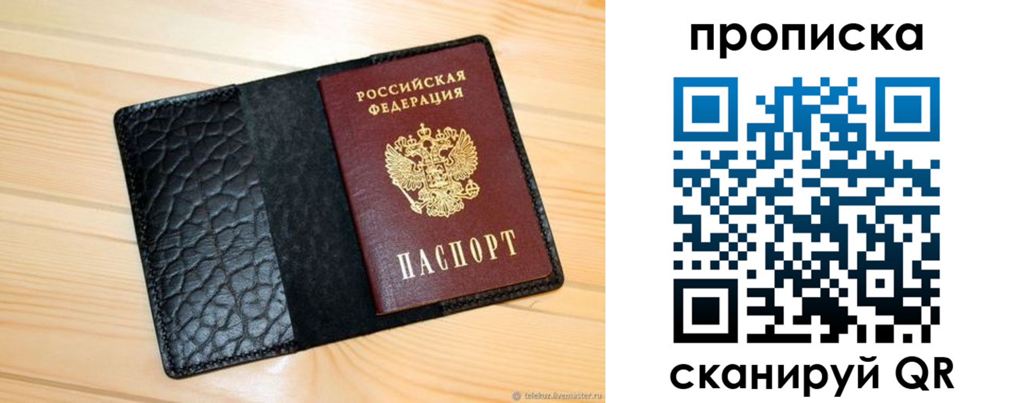 регистрация для школы в Купино
