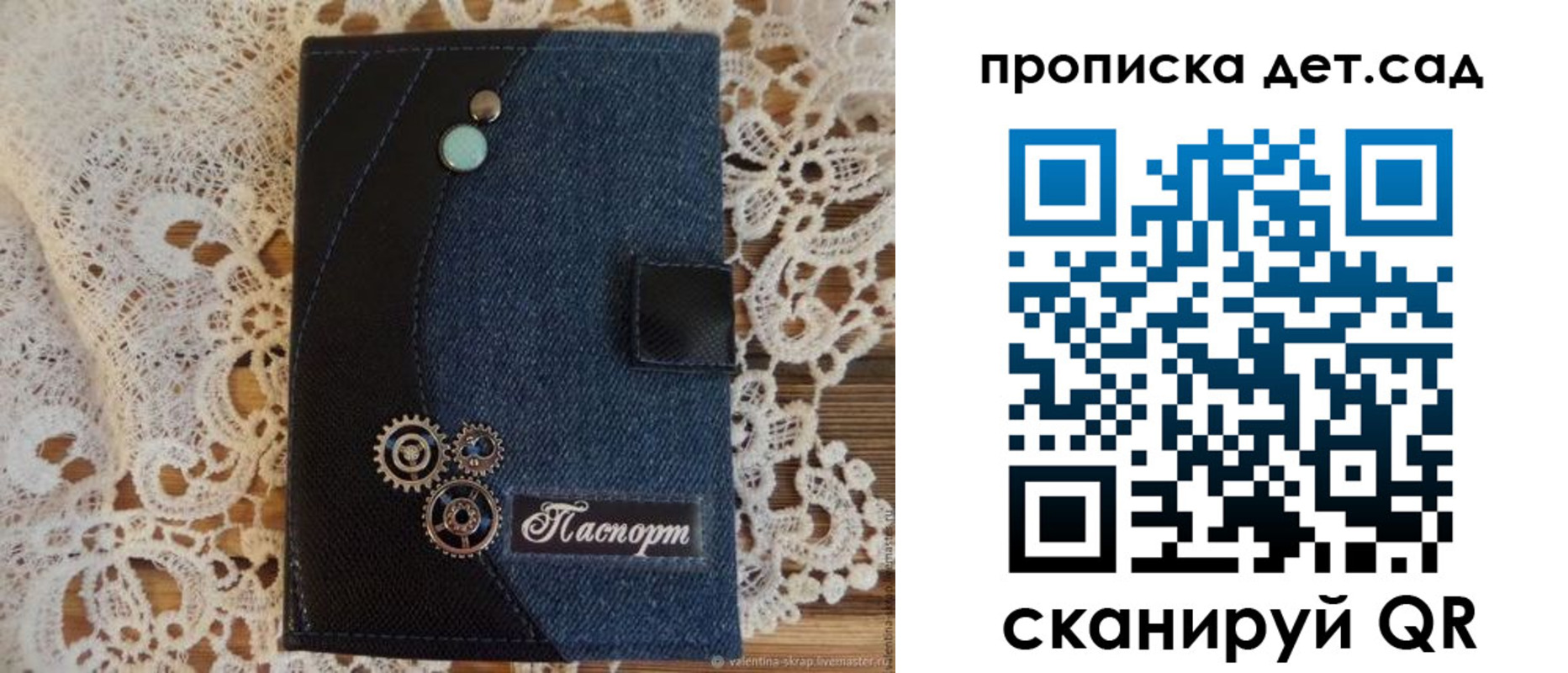 прописка в Купино