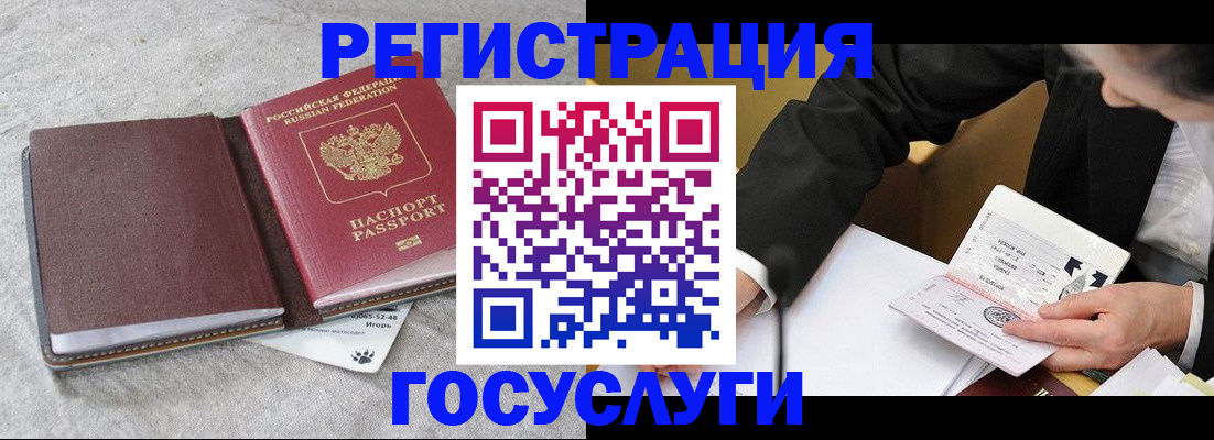 временная регистрация поиск в Купино