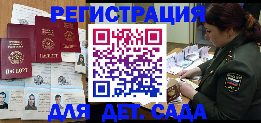 временная регистрация купить в Купино