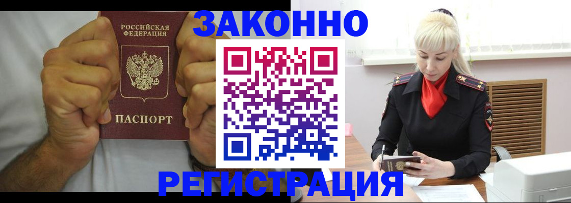 регистрация в Купино