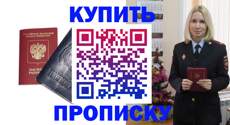 регистрация для школы в Купино