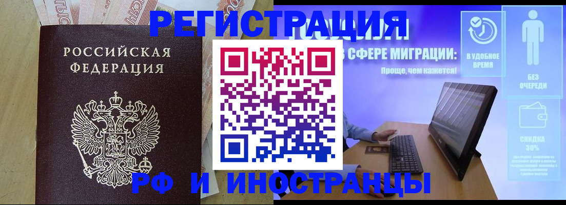 где прописаться в Купино